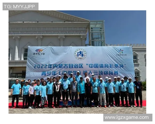 内蒙古足球试点推动地方体育发展助力青少年成长与社会融合 内蒙古足球试点推动地方体育发展助力青少年成长与社会融合